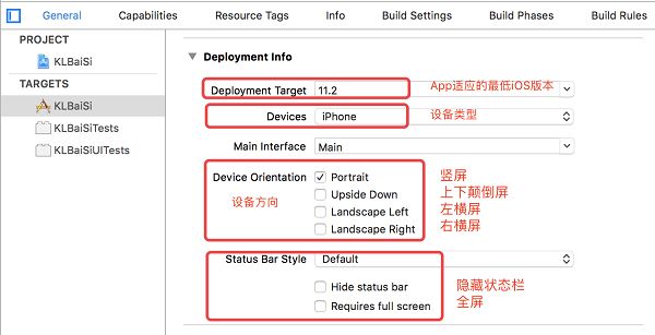 iOS项目——项目开发环境搭建