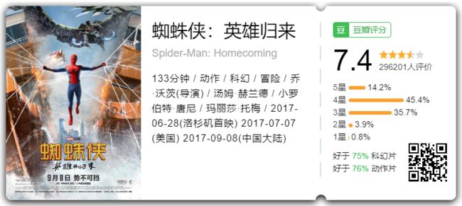 蜘蛛侠：英雄归来.png