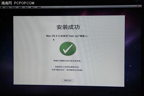 都来啃苹果吧！PC安装雪豹系统全攻略