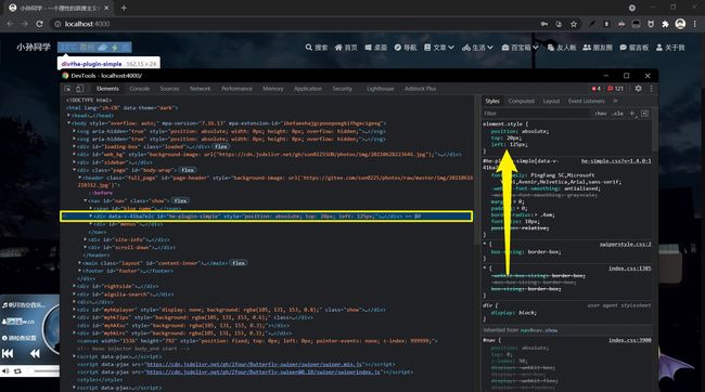 为网站添加天气小部件(基于Hexo框架+Butterfly主题)_第9张图片