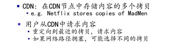 【计算机网络:自顶向下方法】(二)应用层_第99张图片