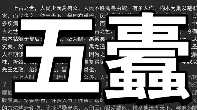 DeepSeek眼中的文明印记:韩非子_第5张图片