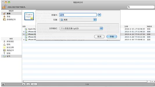 iOS App提交流程