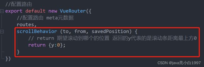 Vue笔记【尚品汇项目】_第24张图片
