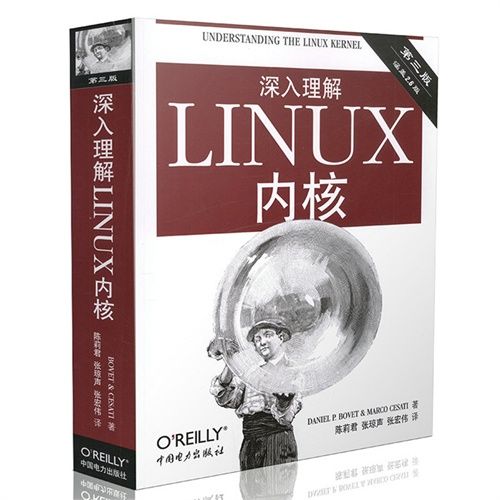 深入理解LINUX内核（第三版）