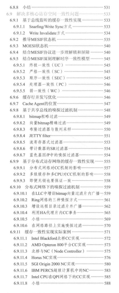 完美！阿里技术官公布了这份2500页计算机底层架构原理解析