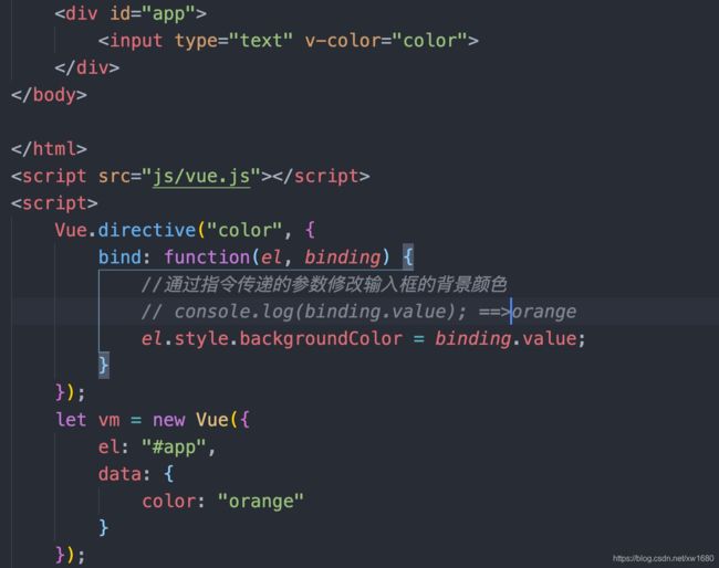 Vue全家桶之Vue基础(2)_第6张图片