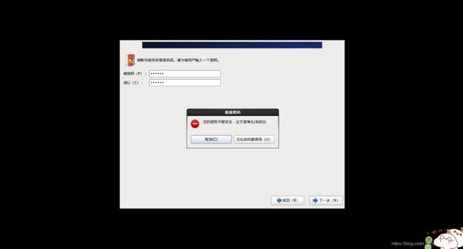 搭建虚拟机集群详细步骤!_第30张图片