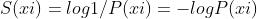 S(xi)=log 1/P(xi)=-log P(xi)