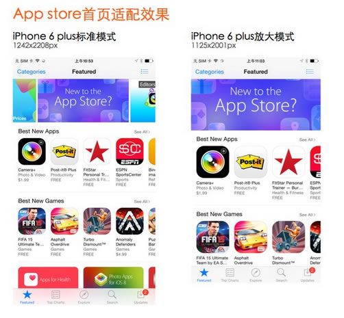 移动app开发中多种设备尺寸适配问题-【科e互联】