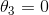 \theta _{3}=0