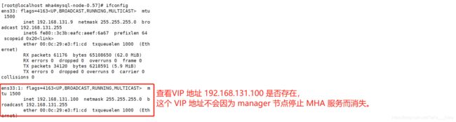 MySQL高可用架构之MHA(理论+部署+故障模拟)_第2张图片