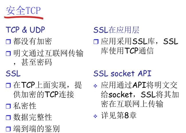 【计算机网络:自顶向下方法】(二)应用层_第22张图片