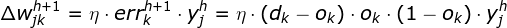 \Delta w _{jk}^{h+1} = \eta \cdot err_k^{h+1}\cdot y_j^h = \eta \cdot (d_k-o_k)\cdot o_k\cdot (1-o_k)\cdot y_j^h