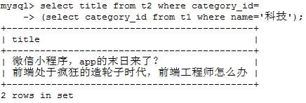 MySQL数据高级查询之连接查询、联合查询、子查询