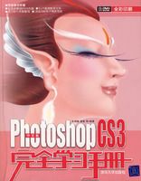 Photoshop CS4 创建调整图层 - 情缘心语 - 手机天堂 软件世界