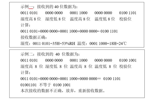 传感器系列之4.5温湿度传感器_第7张图片