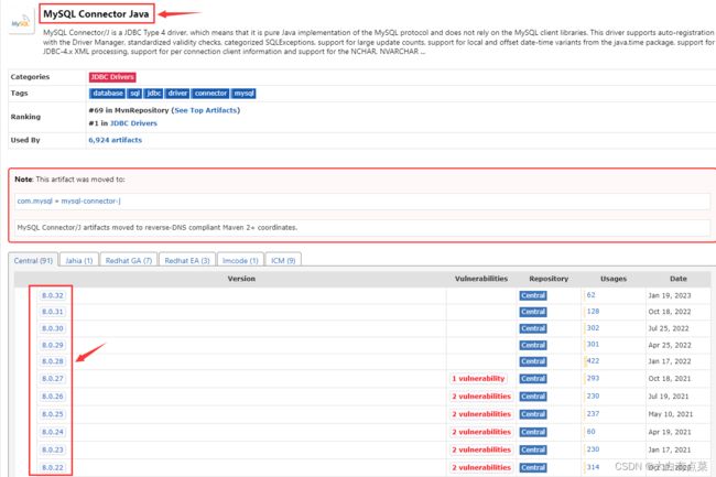 mysql-connector-java 依赖版本