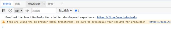 01-React入门_第12张图片