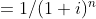 =1/(1+i)^{n}