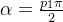 \alpha =\frac{p_1{\pi}}{2 }