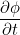 \small \frac{\partial \phi }{\partial t}