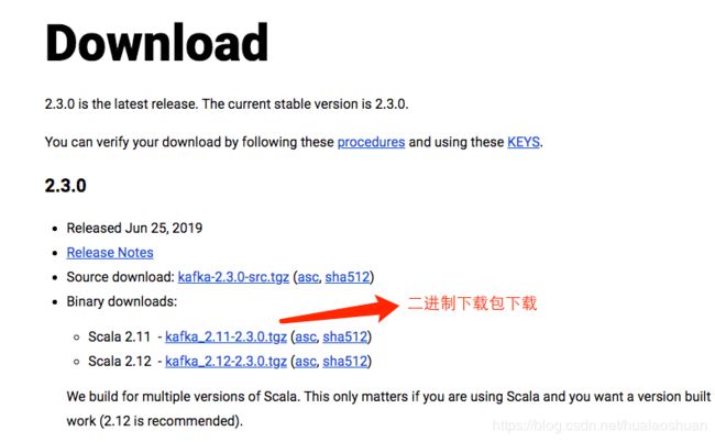 Kafka 消息队列的使用_第7张图片