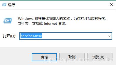 运行 services.msc