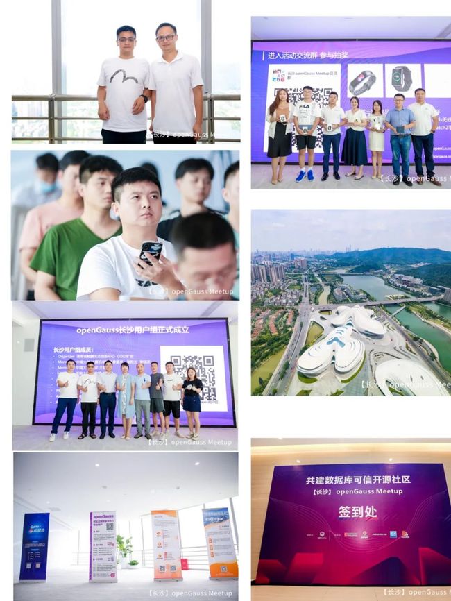 共建数据库可信开源社区 | openGauss Meetup(长沙站)圆满结束_第1张图片