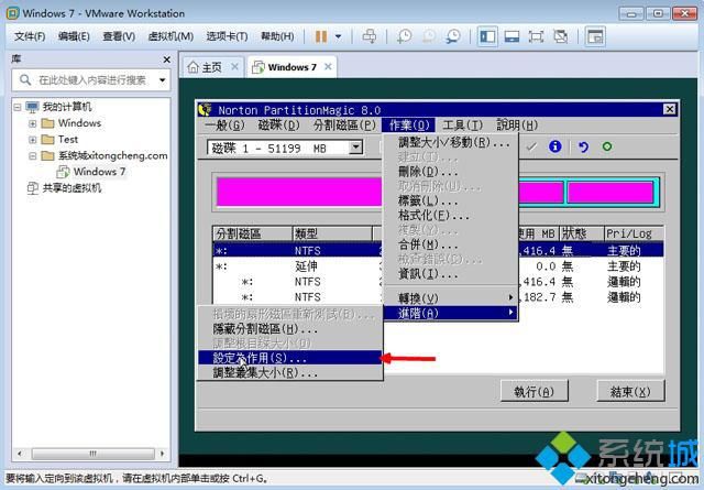 VMware虚拟机安装ghost win7步骤7