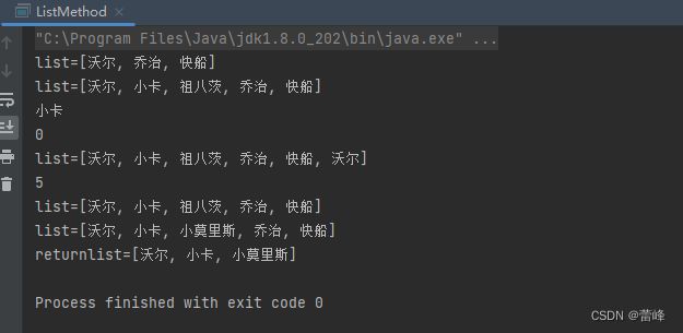 JAVA集合（二）List接口详解_第3张图片