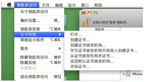 iOS App提交流程