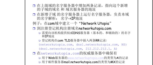 【计算机网络:自顶向下方法】(二)应用层_第75张图片