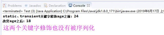 java中的关键字transient,这篇文章你再也不发愁了_第8张图片