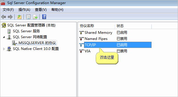 设置SQL Server 2008 以允许远程连接 - 私は天才です - 私は天才です(Lawrence)