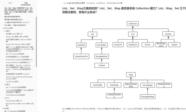 金三银四跳槽季，美团、字节、阿里、腾讯Java面经，终入字节