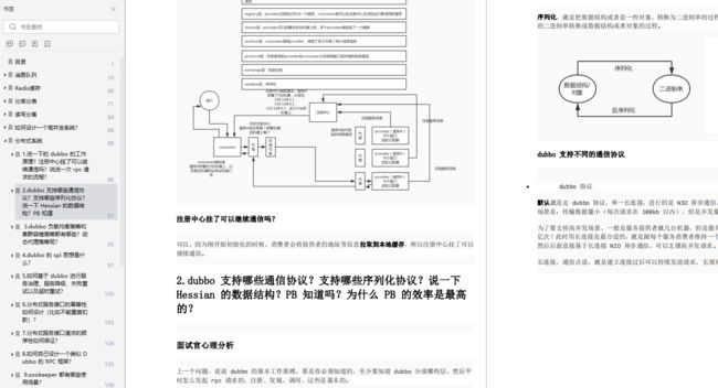 金三银四跳槽季，美团、字节、阿里、腾讯Java面经，终入字节