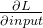 \frac{\partial L}{\partial input}