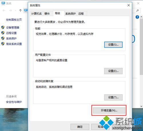 win10系统配置Android环境变量的步骤3