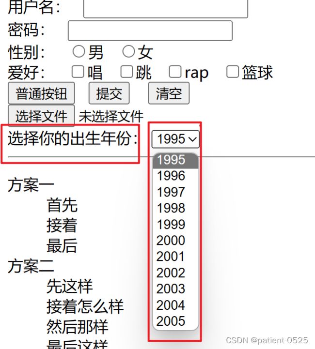 认识HTML_第21张图片