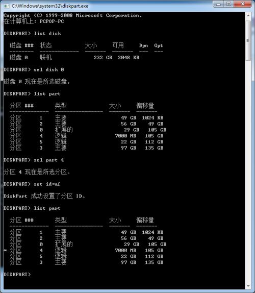 都来啃苹果吧！PC安装雪豹系统全攻略