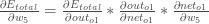 \ frac {\ partial E_ {total}} {\ partial w_ {5}} = \ frac {\ partial E_ {total}} {\ partial out_ {o1}} * \ frac {\ partial out_ {o1}} {\部分net_ {o1}} * \ frac {\ partial net_ {o1}} {\ partial w_ {5}}