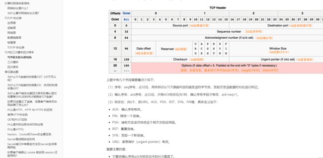 金三银四跳槽季，美团、字节、阿里、腾讯Java面经，终入字节