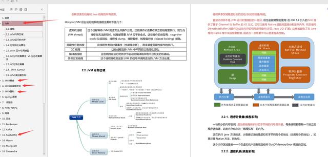 体验远程面试的我3面蚂蚁金服，没想到还通过了，要不要去入职？