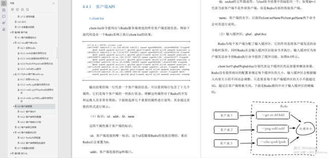 好评炸裂！这是什么神仙redis宝典？圈内大佬都说“最NB”