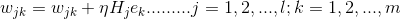 w_{jk} = w_{jk} + \eta H_{j}e_{k} .........j = 1,2,...,l;k = 1,2,...,m