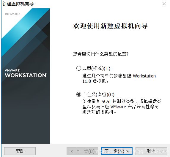 搭建虚拟机集群详细步骤!_第2张图片
