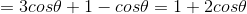 =3cos\theta +1-cos\theta =1+2cos\theta