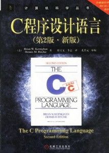 The C Programming Language C 程序设计语言