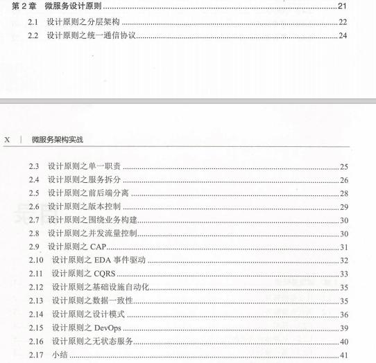 腾讯T4架构师用这12张手绘图，轻松带你搞懂微服务架构！太厉害了